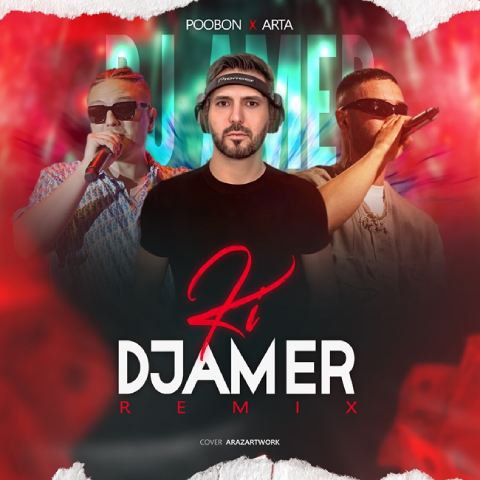 دانلود آهنگ دی جی عامر به نام کی (ریمیکس)